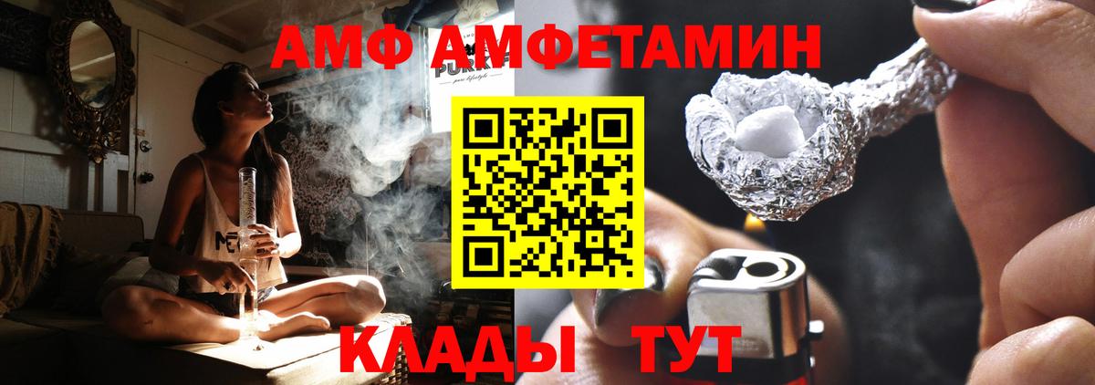 АМФЕТАМИН  АМФ  Лянтор  АМФ Розовый  Вход с VPN 