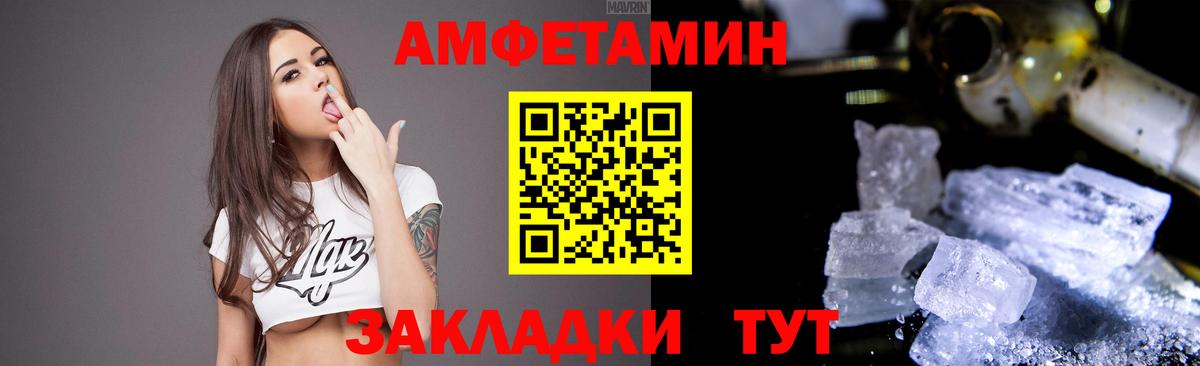 АМФЕТАМИН Premium Лянтор