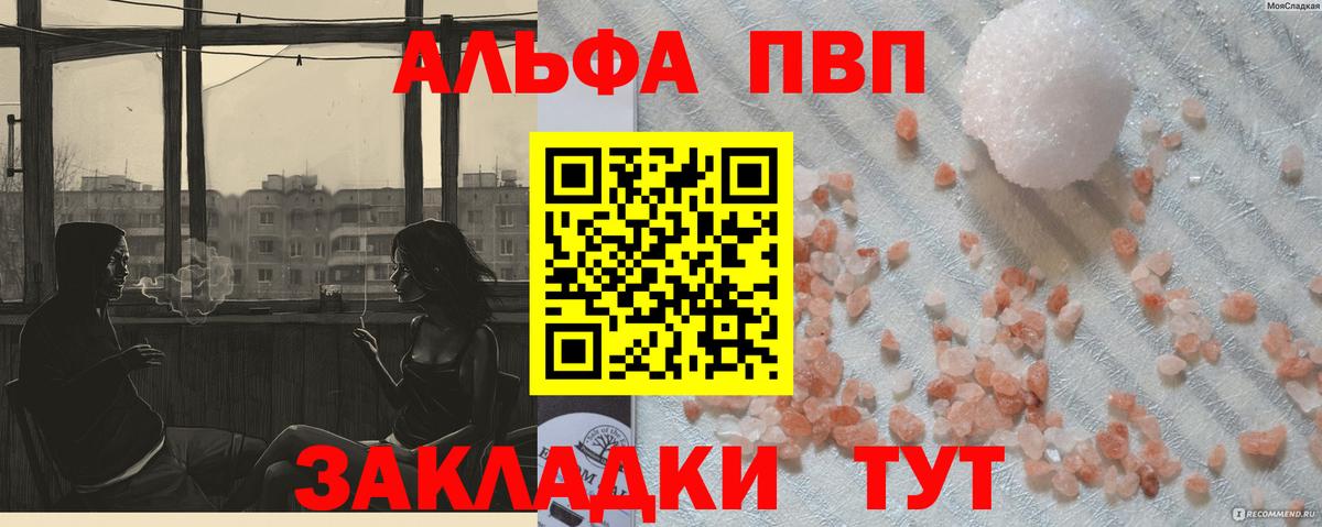 APVP СК КРИС  А ПВП Соль  Вход с VPN  Лянтор  Alpha-PVP  Alpha PVP СК КРИС 