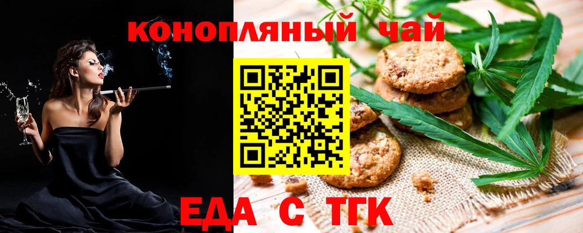 Canna-Cookies марихуана Лянтор