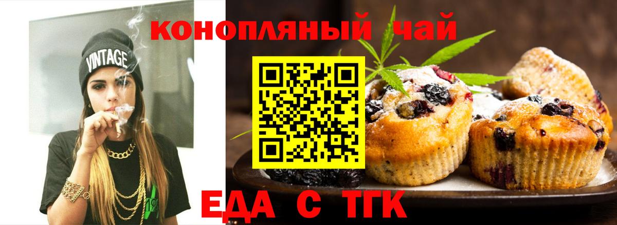 Печенье с ТГК конопля  Вход с VPN  Лянтор 