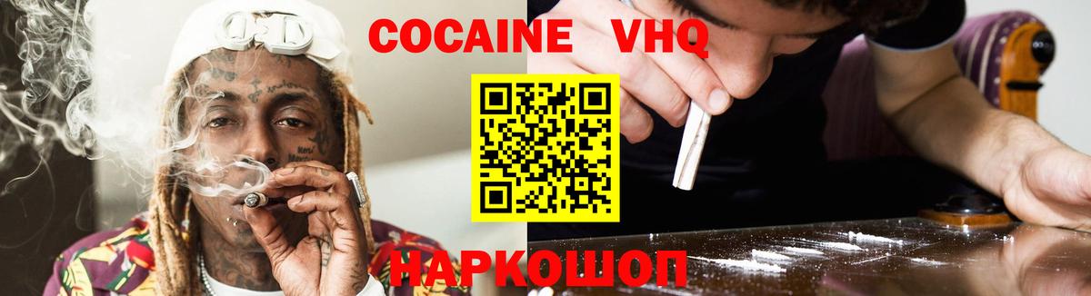 КОКАИН 99% Лянтор