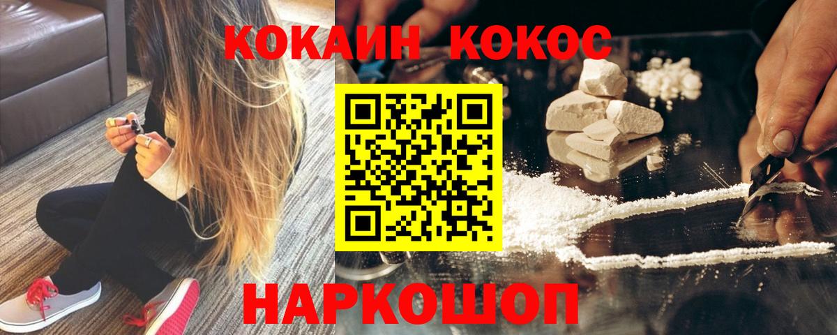 Cocaine  Кокаин Колумбийский  COCAIN FishScale  Вход с VPN  Лянтор 