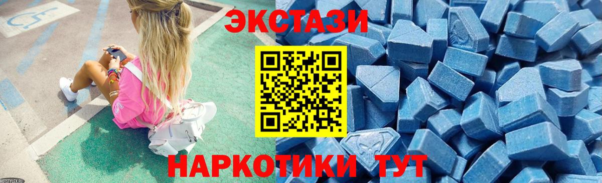 Лянтор  Ecstasy mix  Вход с VPN  Экстази  Ecstasy круглые 