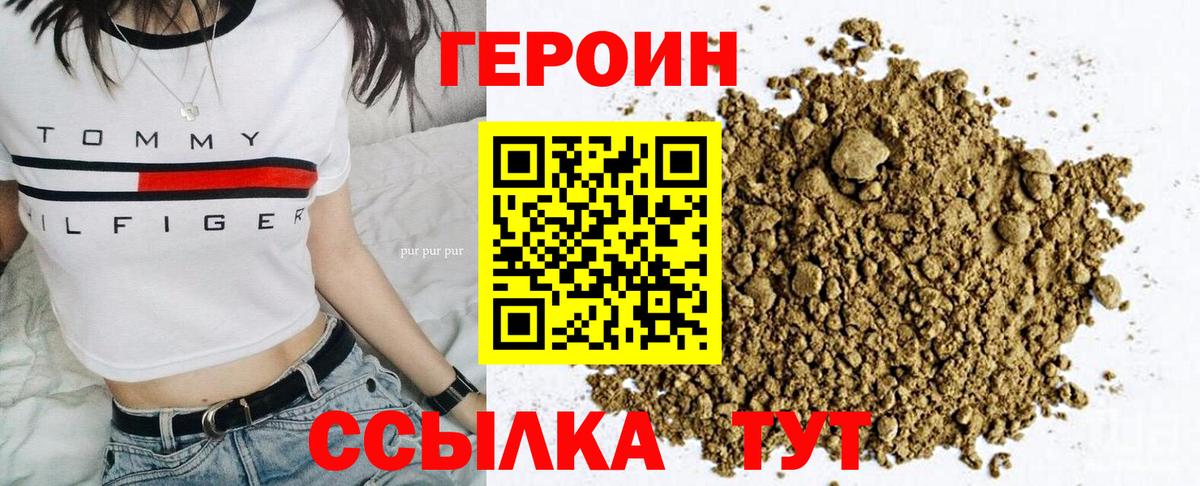 Лянтор  Героин Heroin  Вход с VPN 