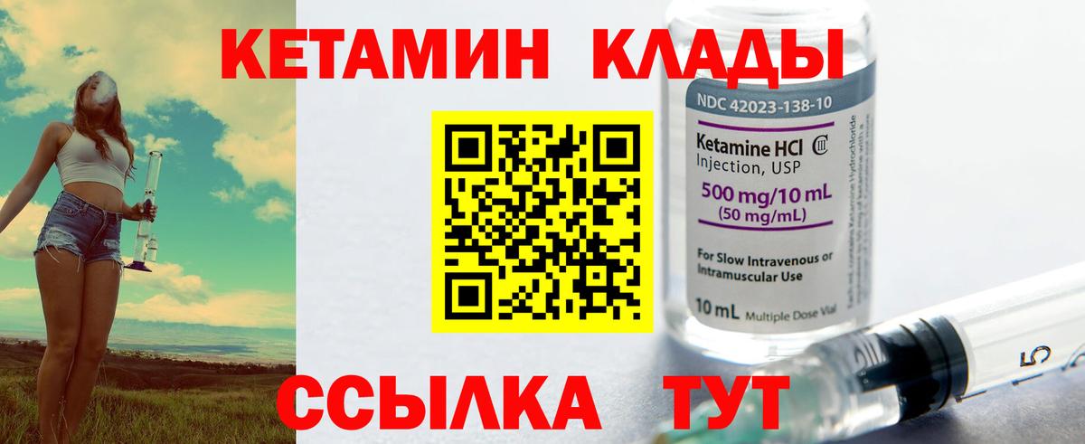 КЕТАМИН ketamine  Кетамин ketamine  Лянтор  Вход с VPN 