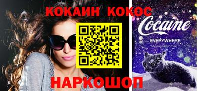 кокаин премиум Бугуруслан