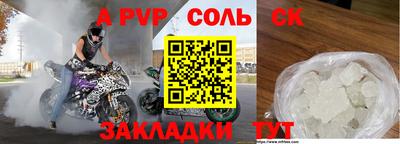 ALPHA-PVP Будённовск