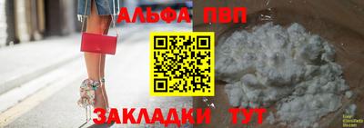 ALPHA-PVP Будённовск