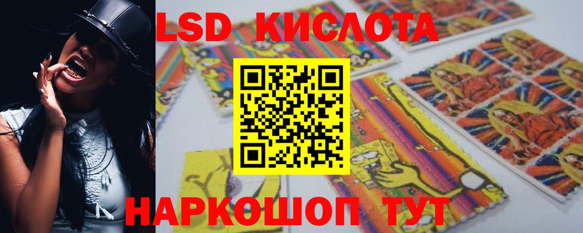 Лянтор  ЛСД экстази кислота  Вход с VPN  LSD-25 экстази кислота 