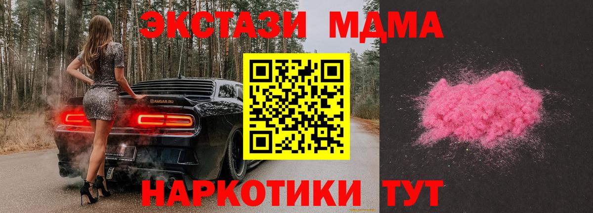 Лянтор  МДМА VHQ  Вход с VPN  МДМА VHQ 