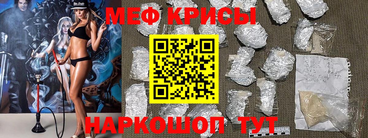 МЯУ-МЯУ VHQ  Вход с VPN  Лянтор  Меф mephedrone 