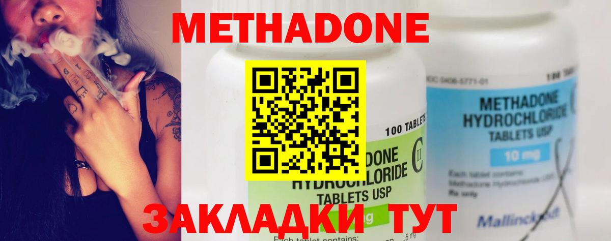 Метадон мёд  МЕТАДОН мёд  Лянтор  hydra ONION  Вход с VPN 