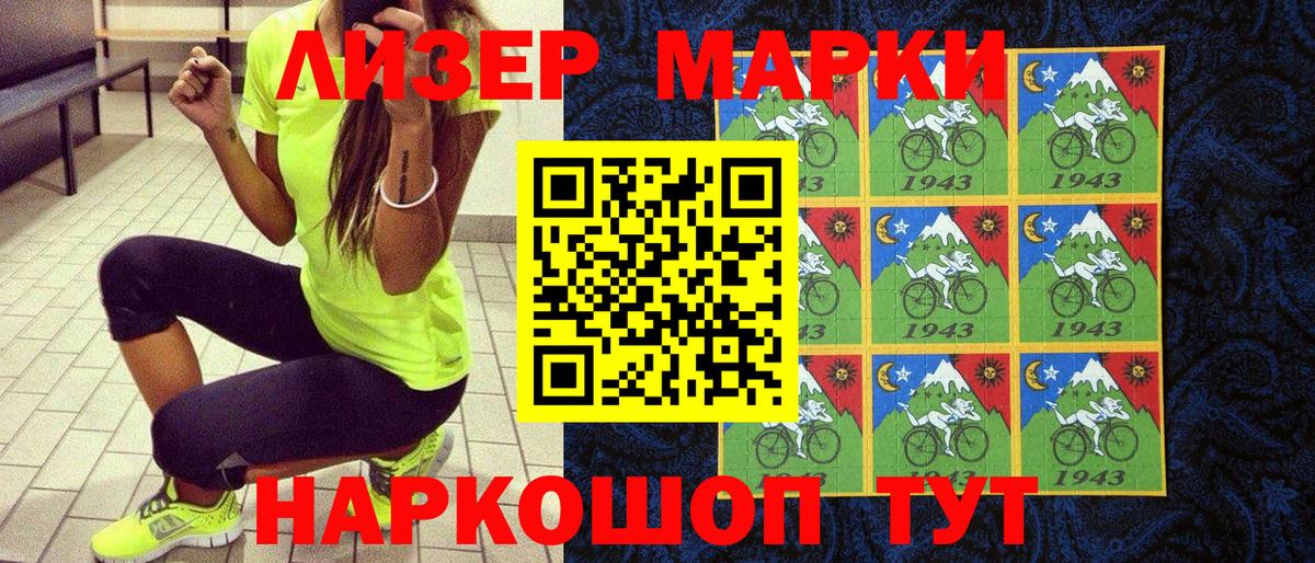 Наркотические марки 1,8мг  Марки 25I-NBOMe  Лянтор  Наркотические марки 1,8мг  Вход с VPN 