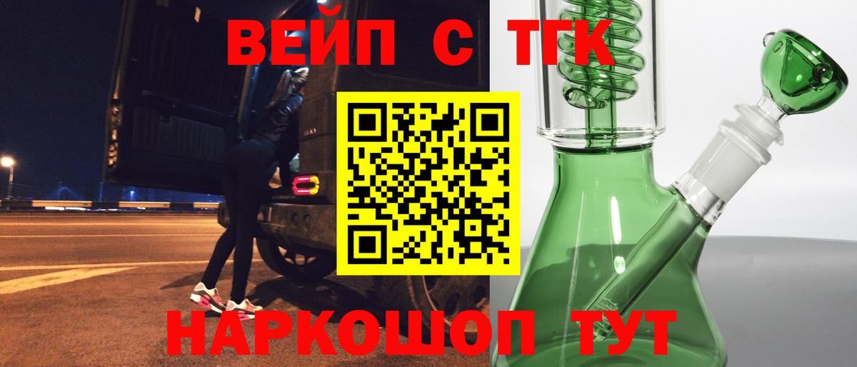 Дистиллят ТГК вейп Лянтор