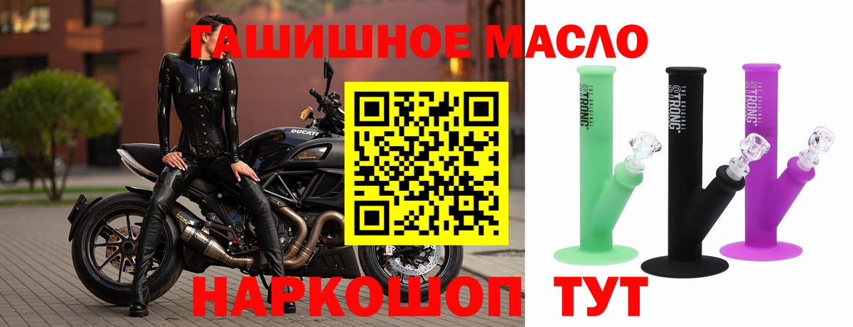 Лянтор  Дистиллят ТГК гашишное масло  купить наркотик  ОМГ ОМГ ТОР  Вход с VPN 